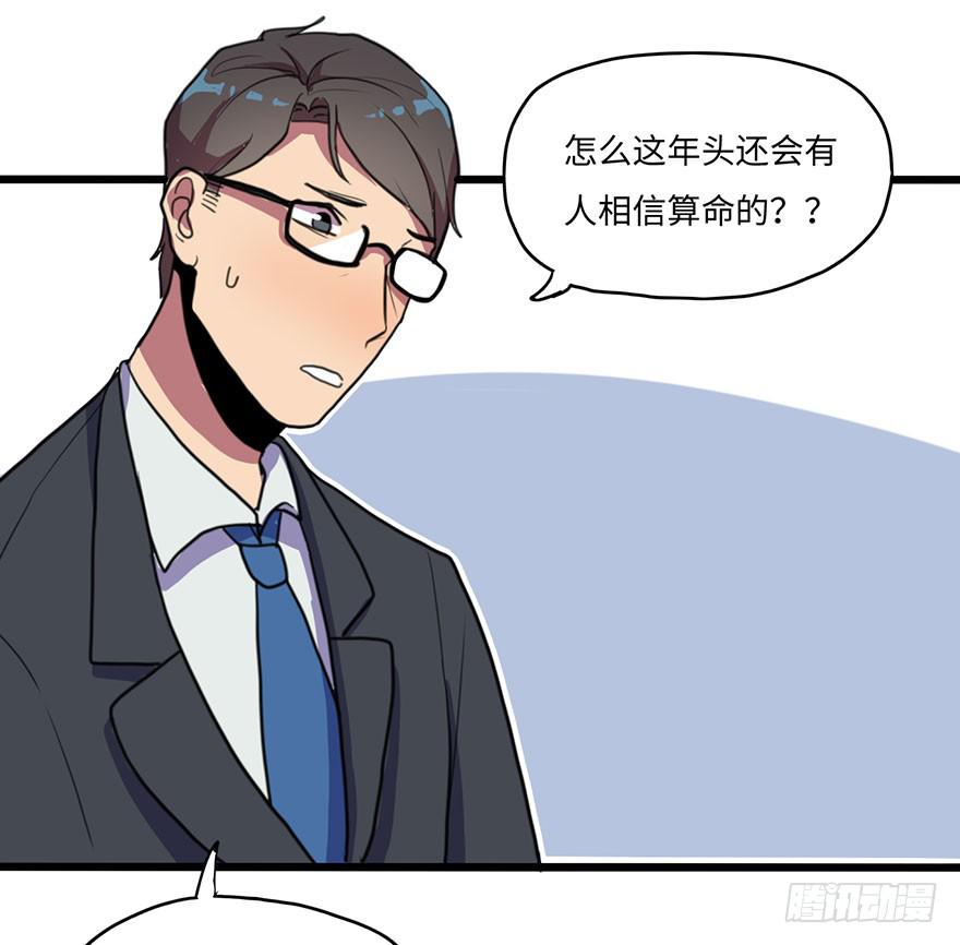 《美少年的饲养法则》关于那个男人的重大线索 第19页