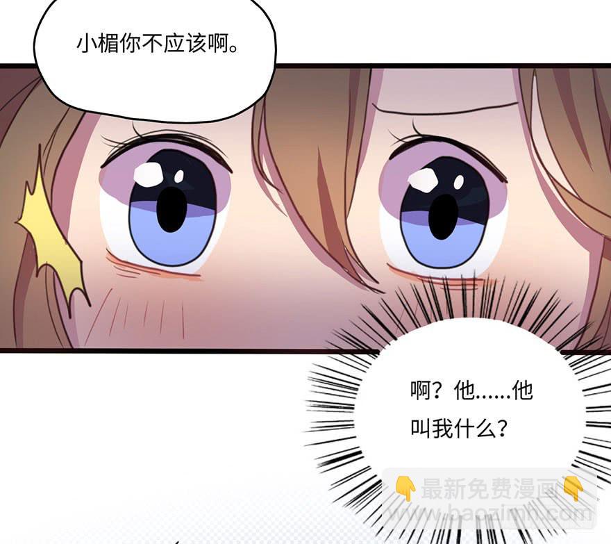 《美少年的饲养法则》关于那个男人的重大线索 第20页