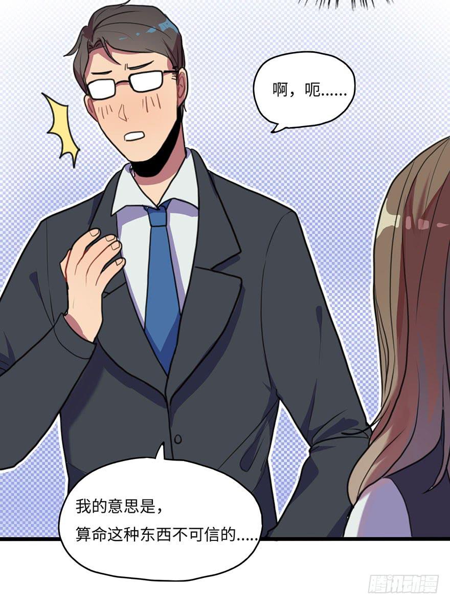 《美少年的饲养法则》关于那个男人的重大线索 第21页