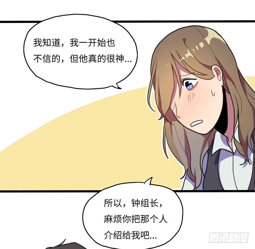 《美少年的饲养法则》关于那个男人的重大线索 第22页