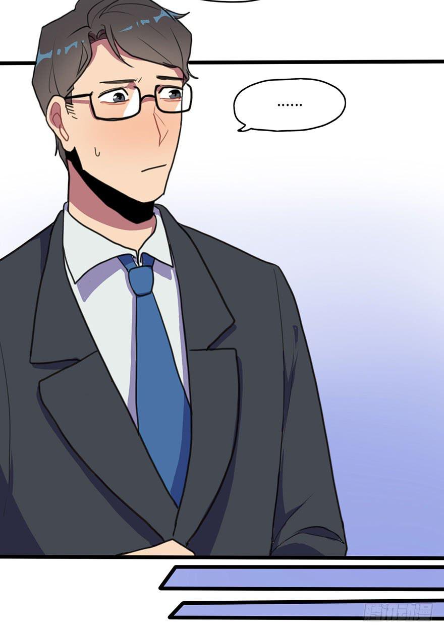 《美少年的饲养法则》关于那个男人的重大线索 第23页