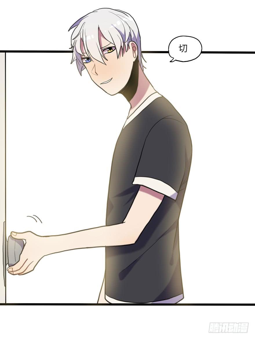 《美少年的饲养法则》关于那个男人的重大线索 第27页