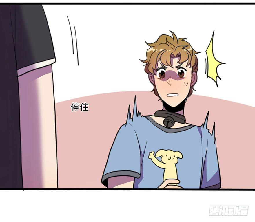 《美少年的饲养法则》关于那个男人的重大线索 第34页