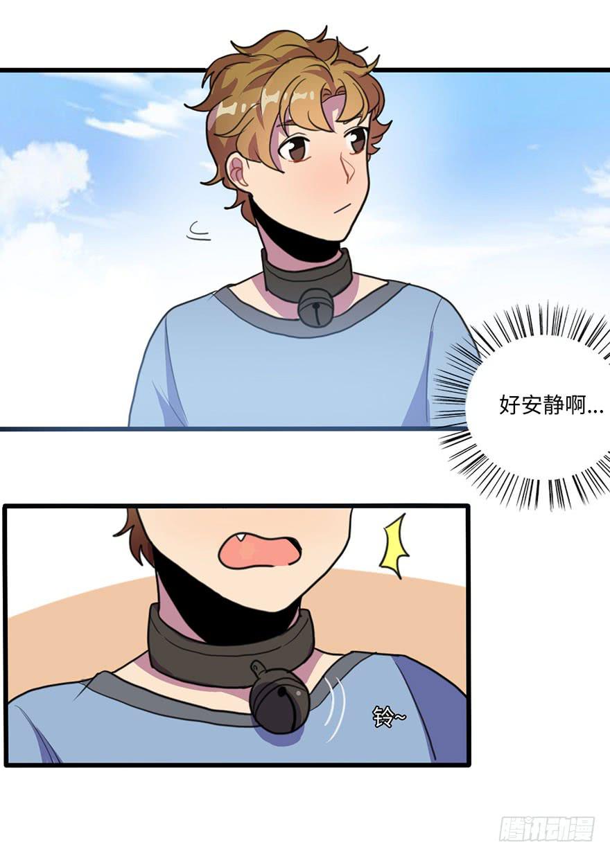 《美少年的饲养法则》关于那个男人的重大线索 第39页