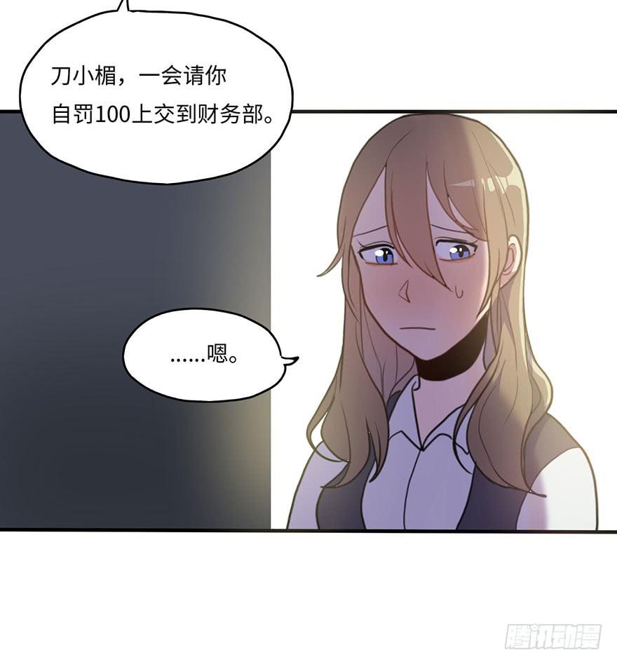 《美少年的饲养法则》关于那个男人的重大线索 第6页