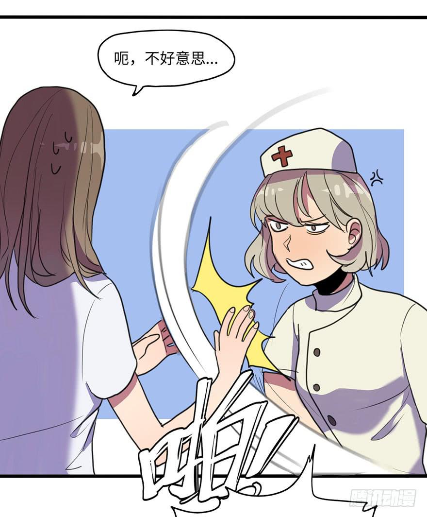 《美少年的饲养法则》我说了，是你不信啊 第12页