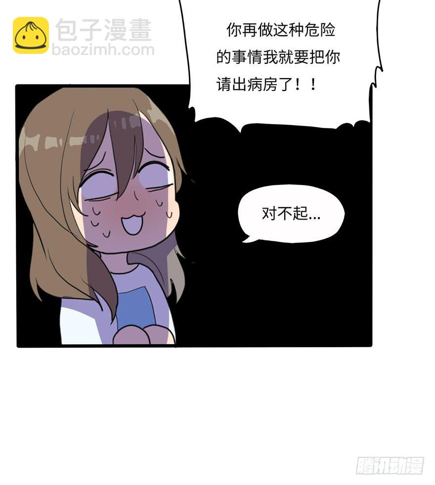 《美少年的饲养法则》我说了，是你不信啊 第13页