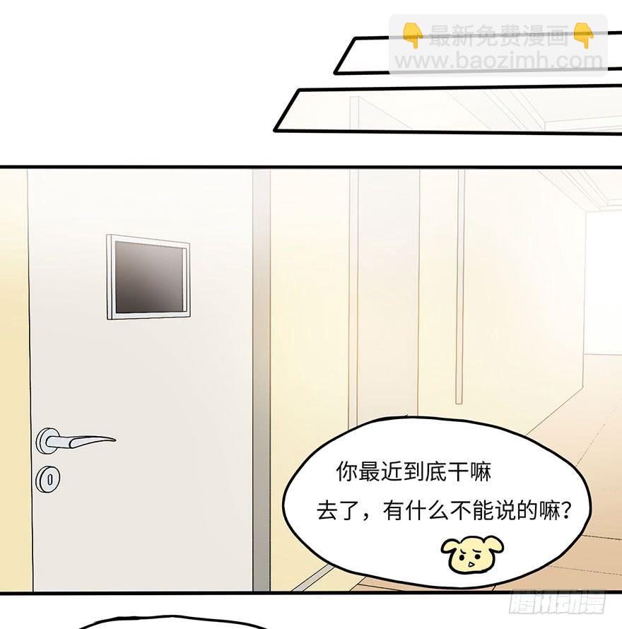 《美少年的饲养法则》我说了，是你不信啊 第19页