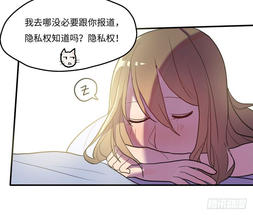 《美少年的饲养法则》我说了，是你不信啊 第20页