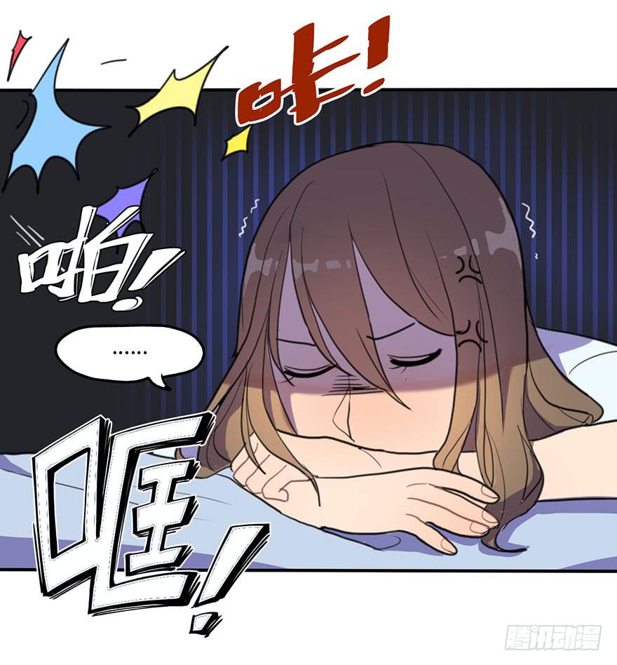 《美少年的饲养法则》我说了，是你不信啊 第23页