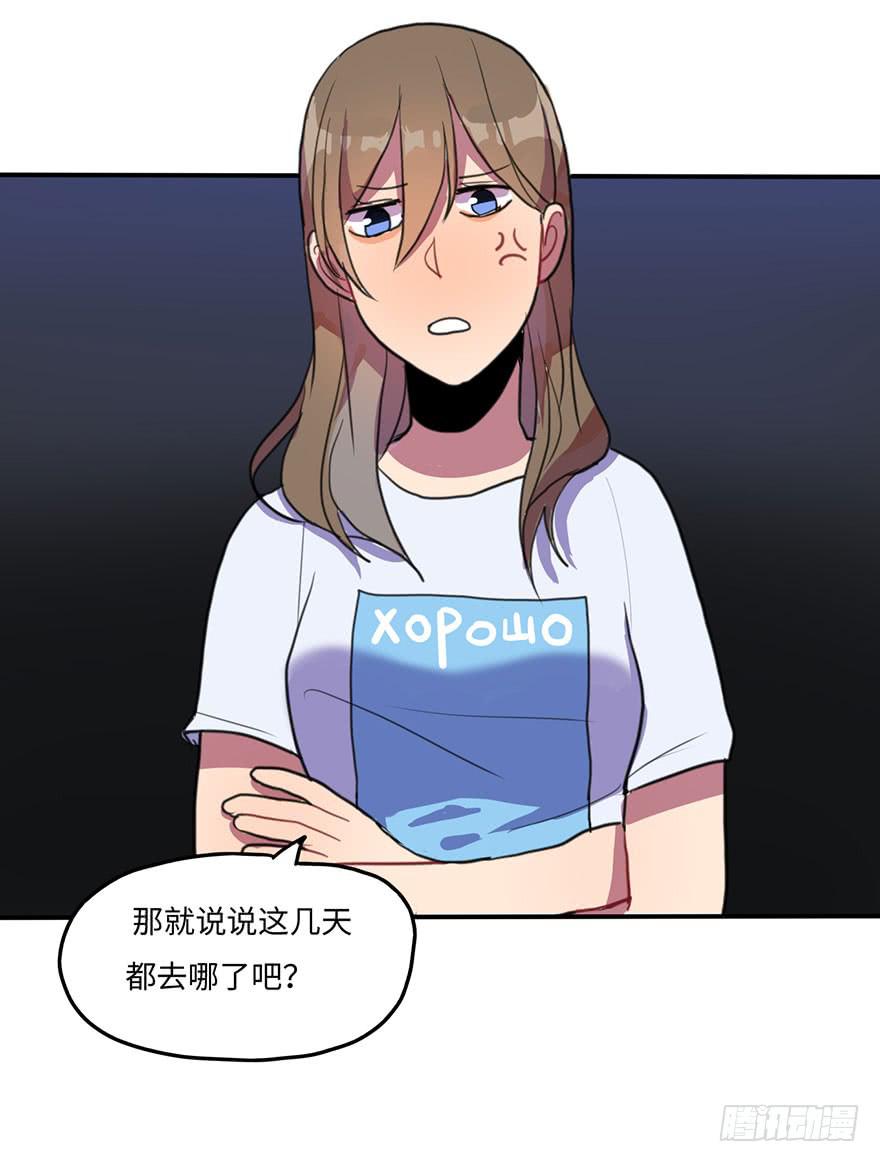 《美少年的饲养法则》我说了，是你不信啊 第25页