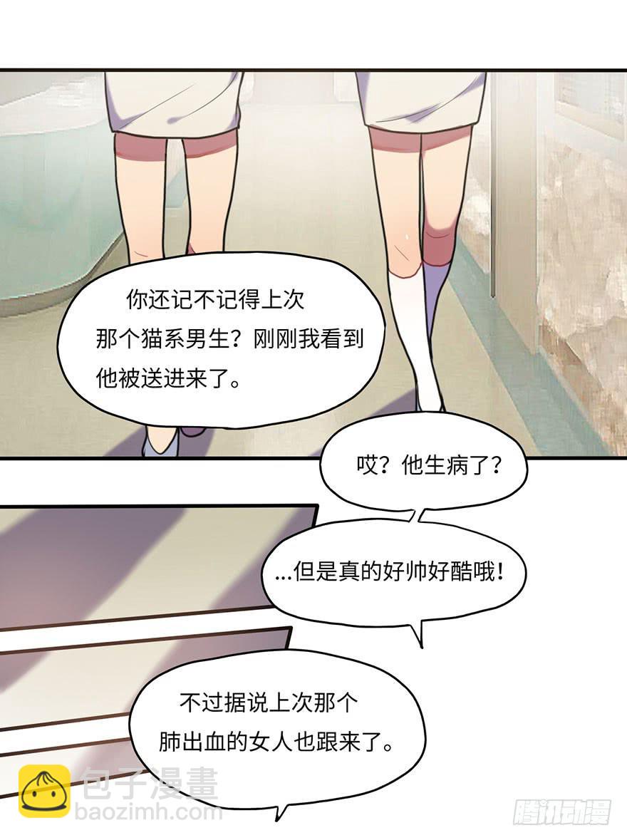 《美少年的饲养法则》我说了，是你不信啊 第2页