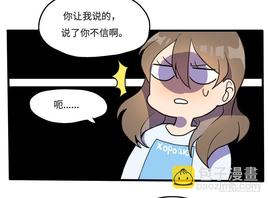 《美少年的饲养法则》我说了，是你不信啊 第30页