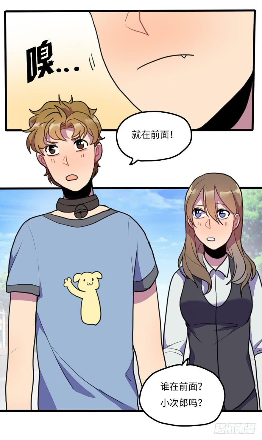 《美少年的饲养法则》关于小次郎的大猜想 第10页