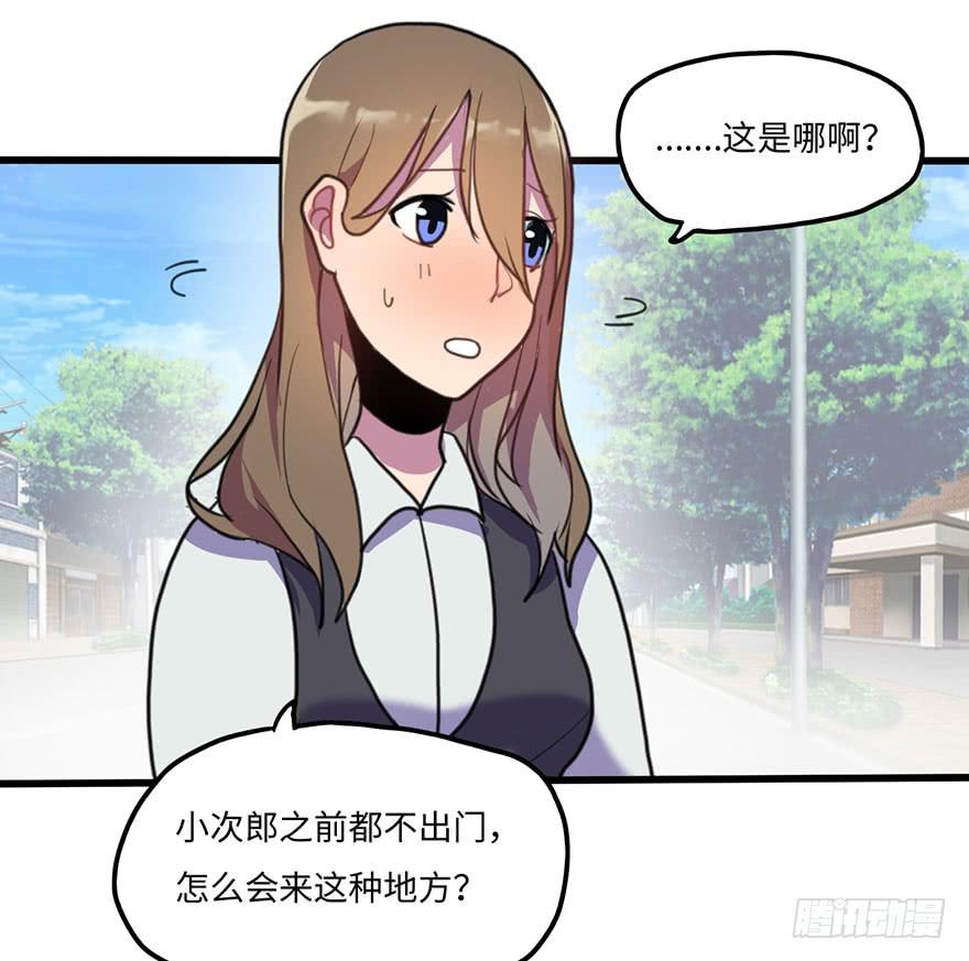《美少年的饲养法则》关于小次郎的大猜想 第12页