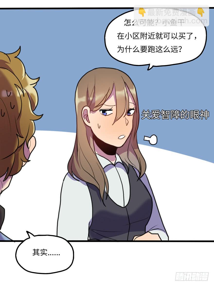 《美少年的饲养法则》关于小次郎的大猜想 第14页