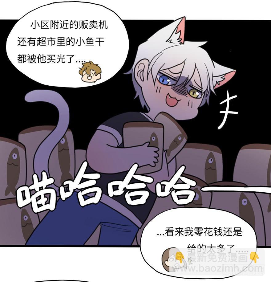 《美少年的饲养法则》关于小次郎的大猜想 第15页