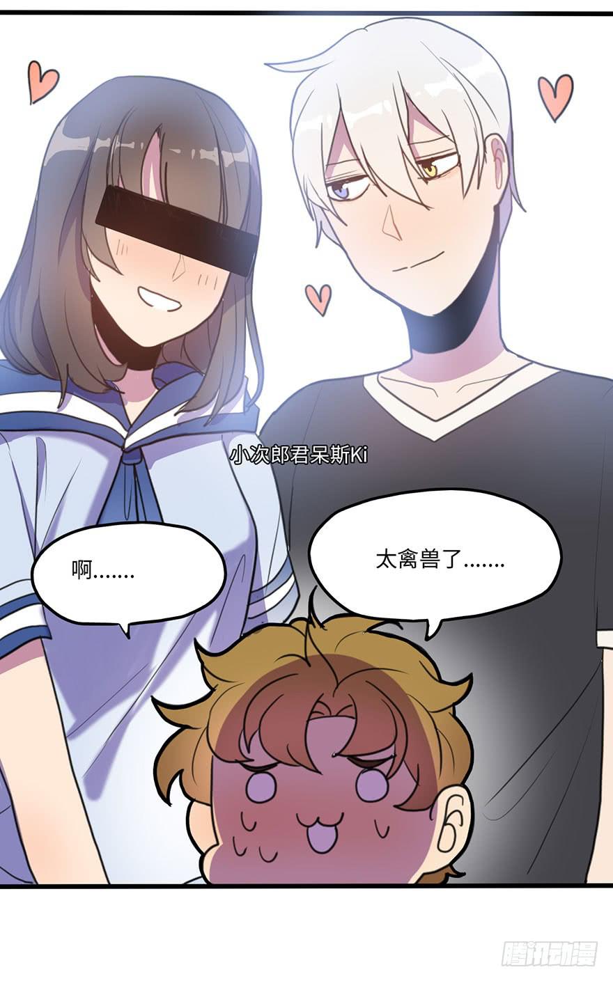 《美少年的饲养法则》关于小次郎的大猜想 第19页