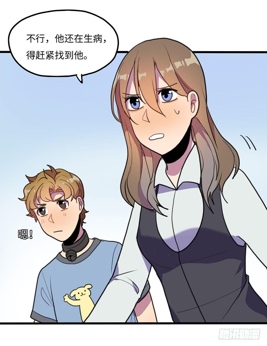 《美少年的饲养法则》关于小次郎的大猜想 第21页