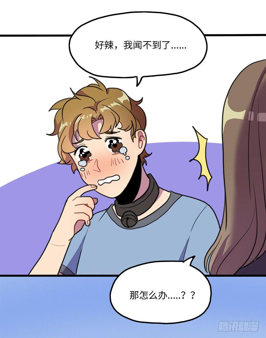 《美少年的饲养法则》关于小次郎的大猜想 第23页
