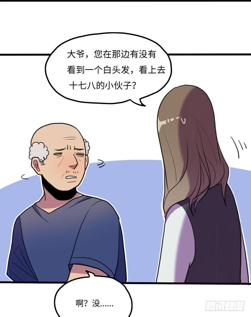 《美少年的饲养法则》关于小次郎的大猜想 第25页