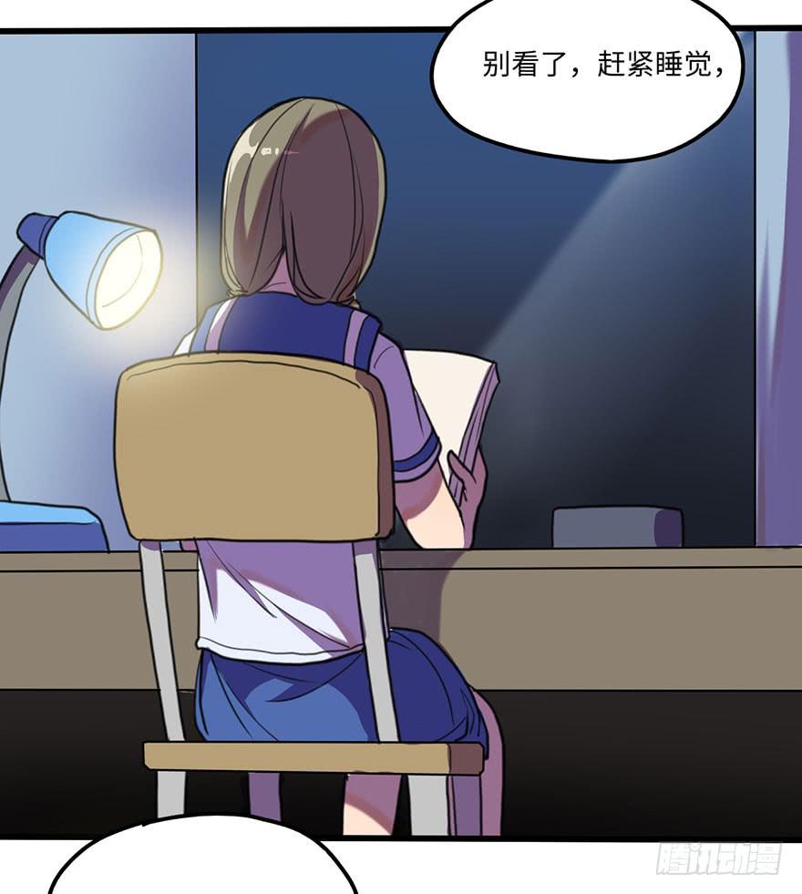 《美少年的饲养法则》关于小次郎的大猜想 第32页