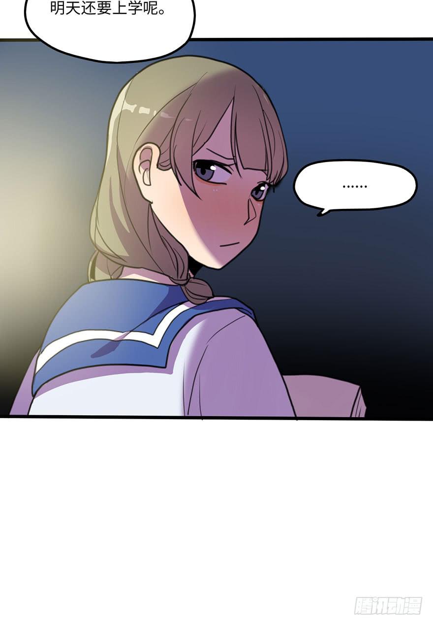 《美少年的饲养法则》关于小次郎的大猜想 第33页