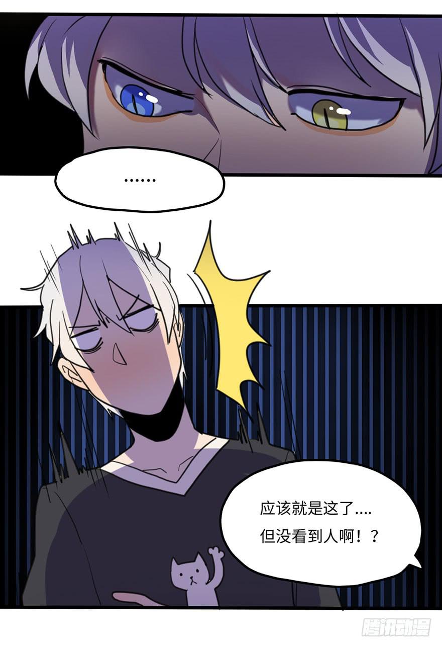 《美少年的饲养法则》关于小次郎的大猜想 第36页
