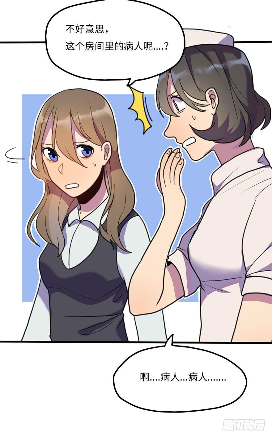 《美少年的饲养法则》关于小次郎的大猜想 第4页