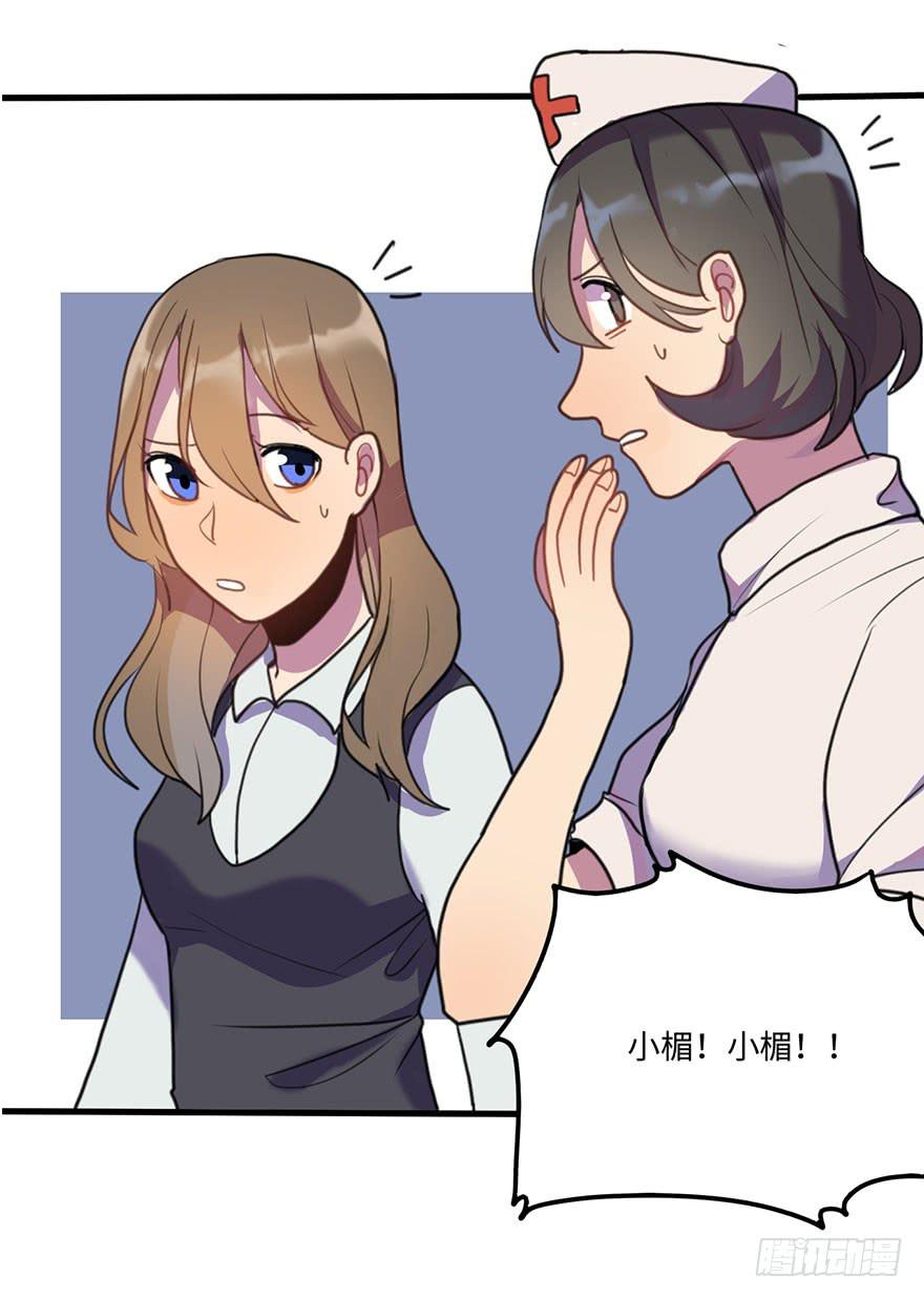 《美少年的饲养法则》关于小次郎的大猜想 第5页