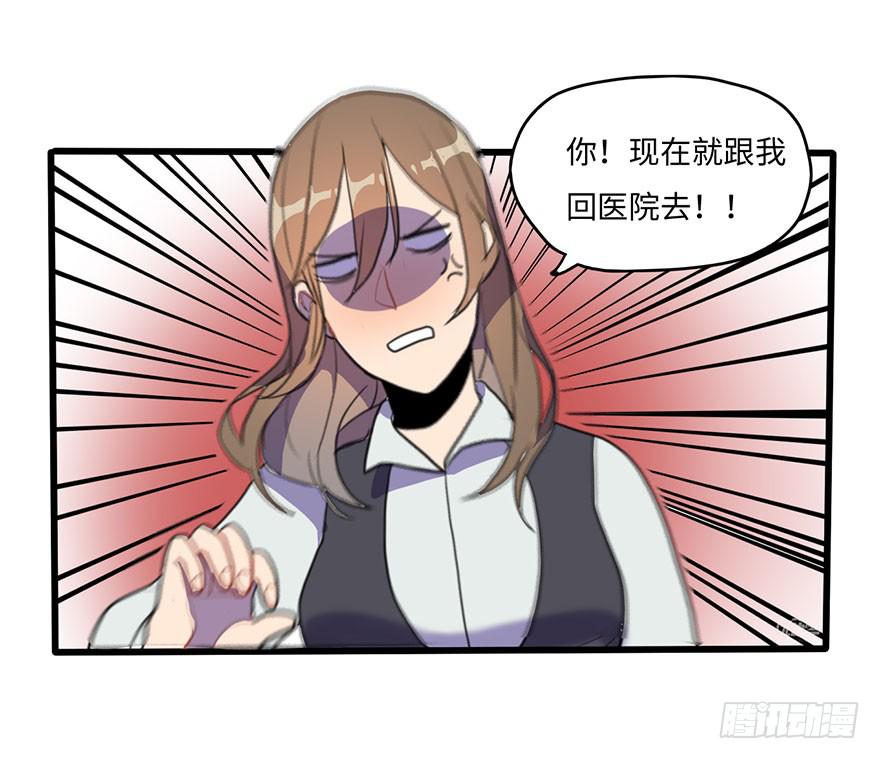 《美少年的饲养法则》我应该早点割掉你的蛋蛋 第11页