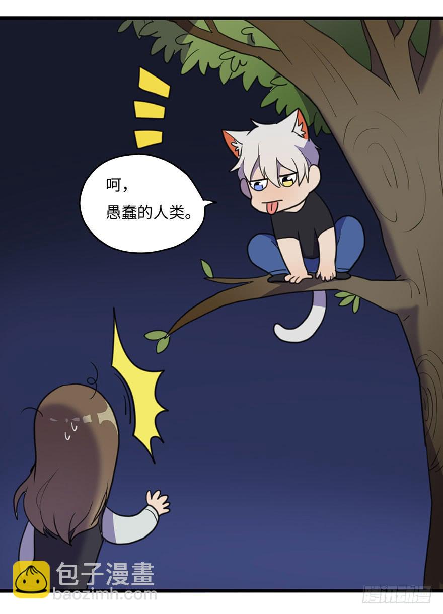 《美少年的饲养法则》我应该早点割掉你的蛋蛋 第12页