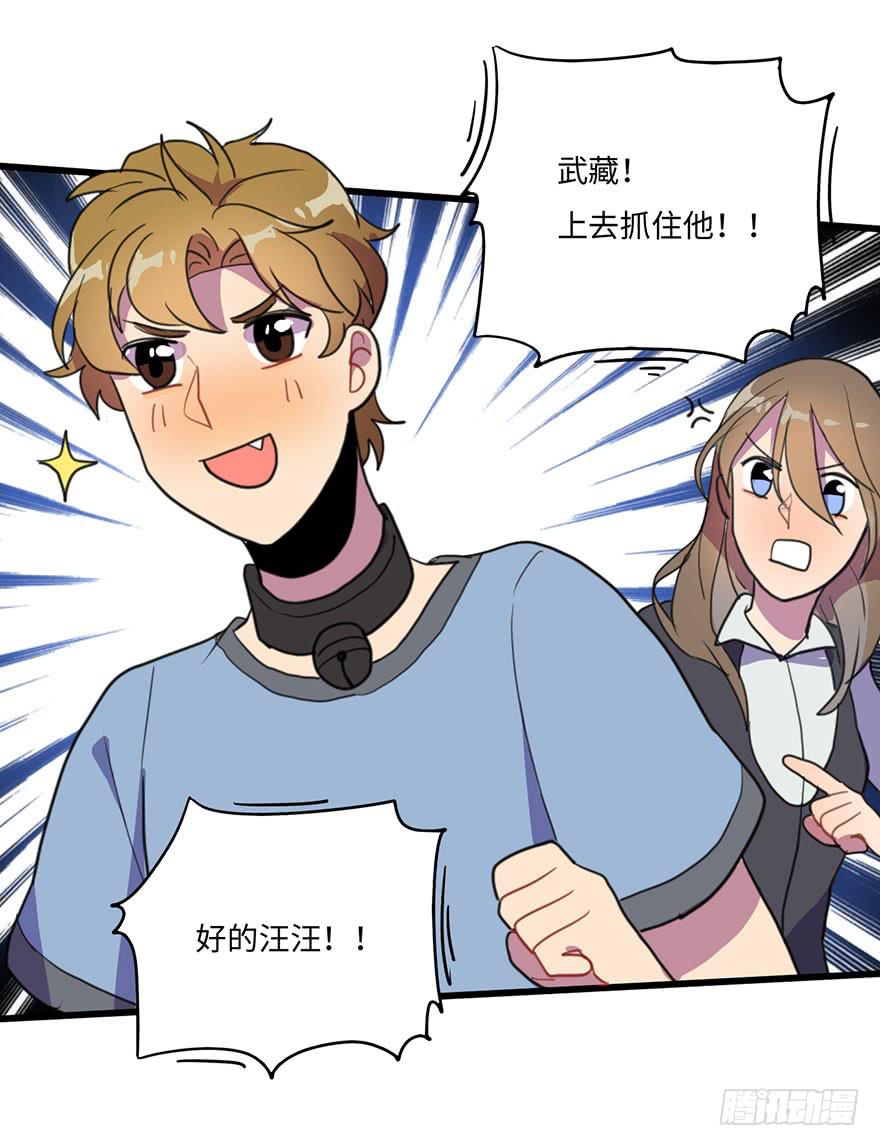 《美少年的饲养法则》我应该早点割掉你的蛋蛋 第13页