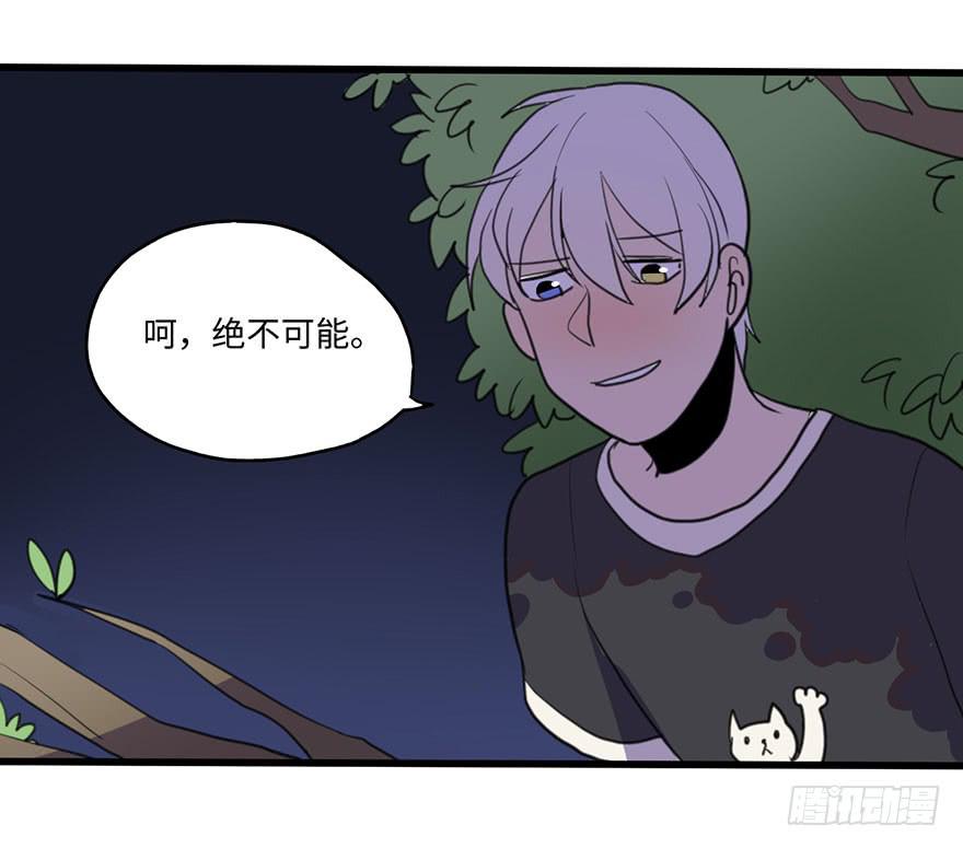 《美少年的饲养法则》我应该早点割掉你的蛋蛋 第16页