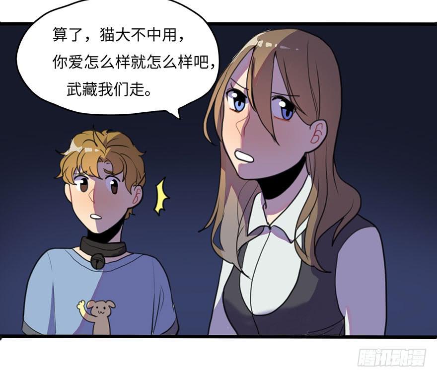 《美少年的饲养法则》我应该早点割掉你的蛋蛋 第18页