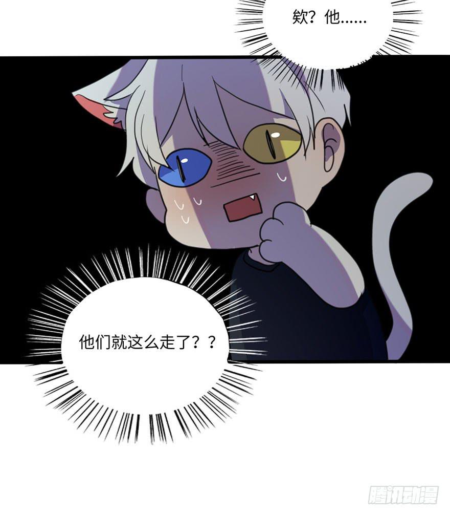 《美少年的饲养法则》我应该早点割掉你的蛋蛋 第20页