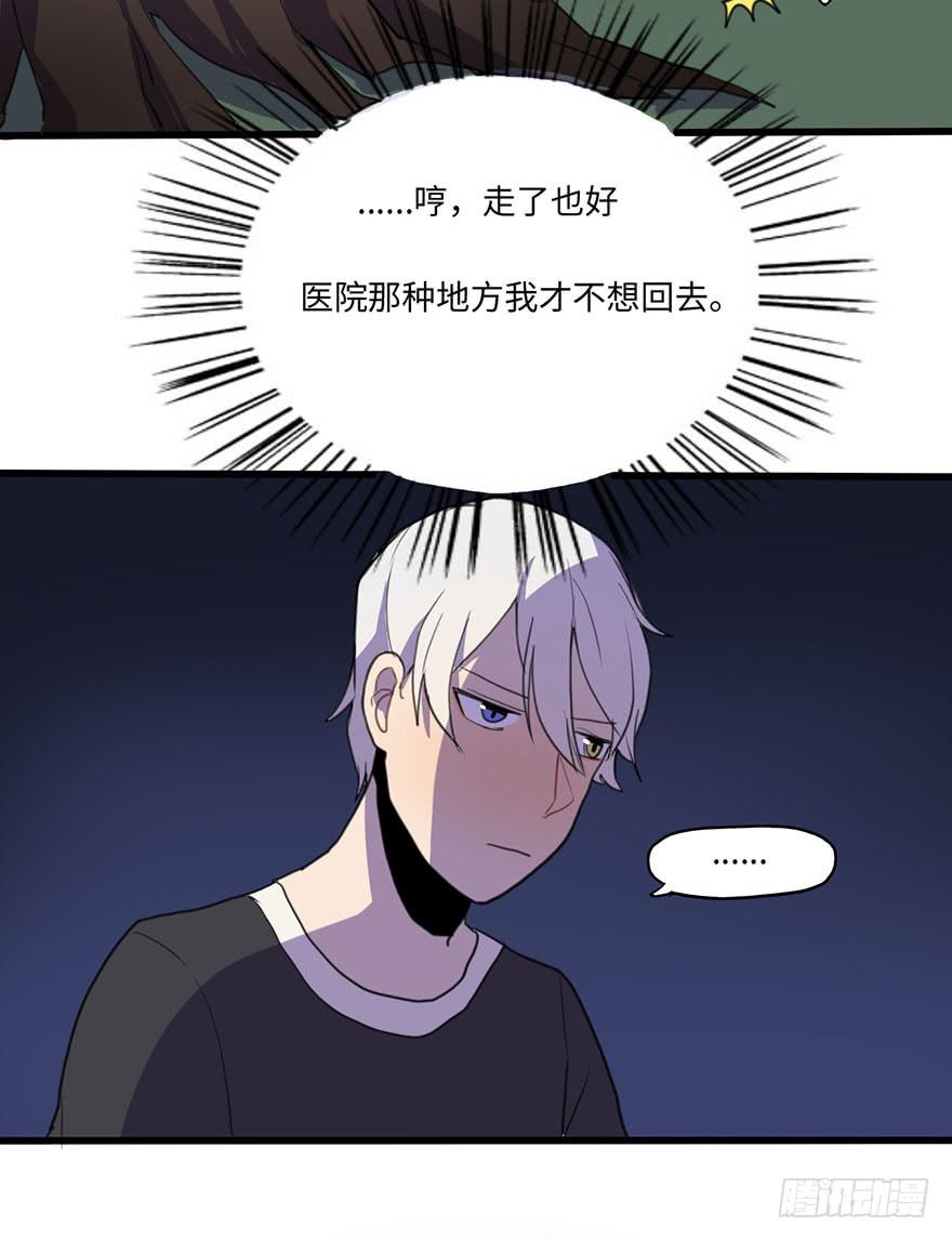 《美少年的饲养法则》我应该早点割掉你的蛋蛋 第22页
