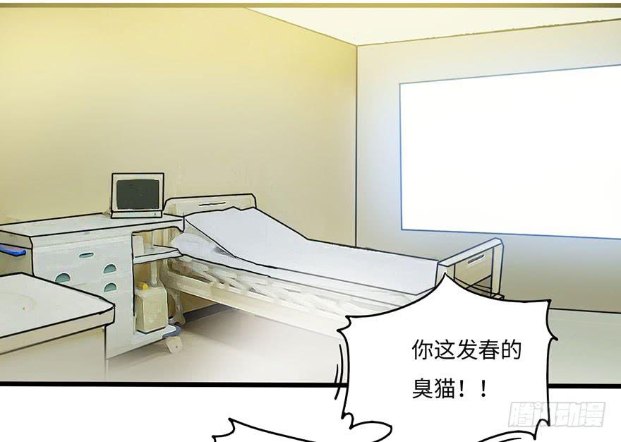 《美少年的饲养法则》我应该早点割掉你的蛋蛋 第27页