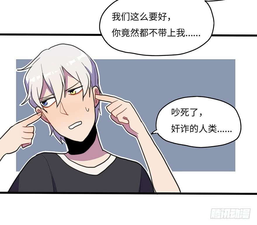 《美少年的饲养法则》我应该早点割掉你的蛋蛋 第29页