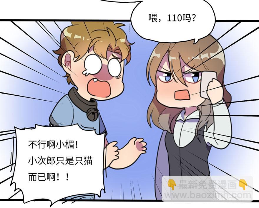 《美少年的饲养法则》我应该早点割掉你的蛋蛋 第31页