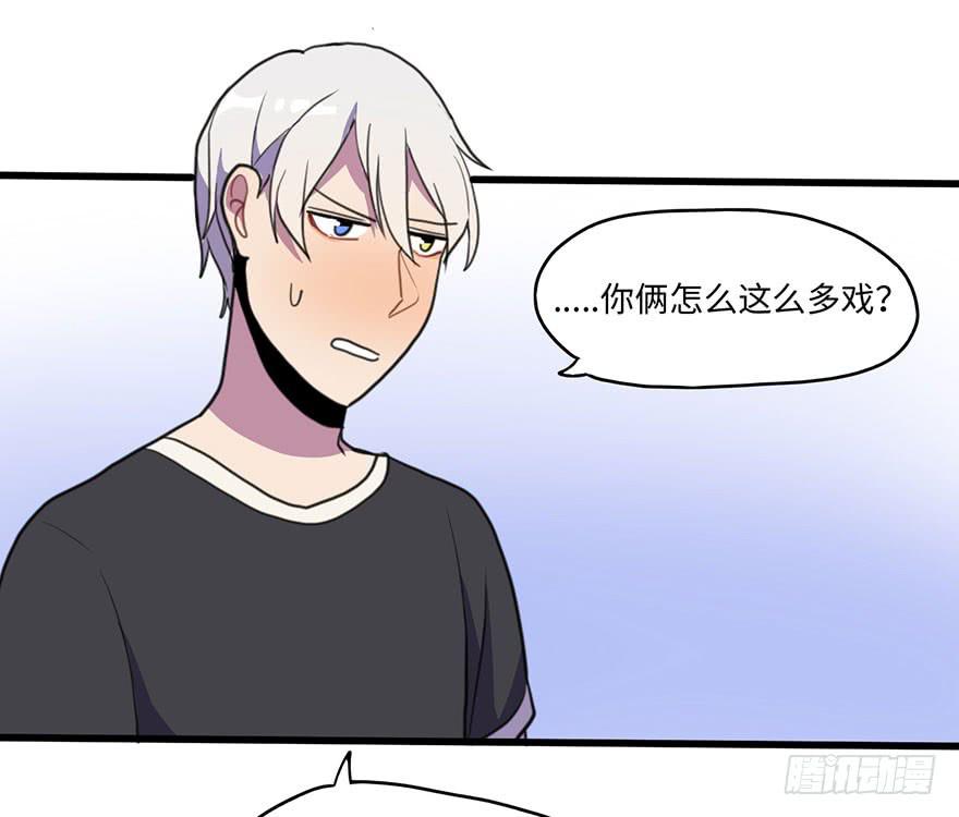 《美少年的饲养法则》我应该早点割掉你的蛋蛋 第32页