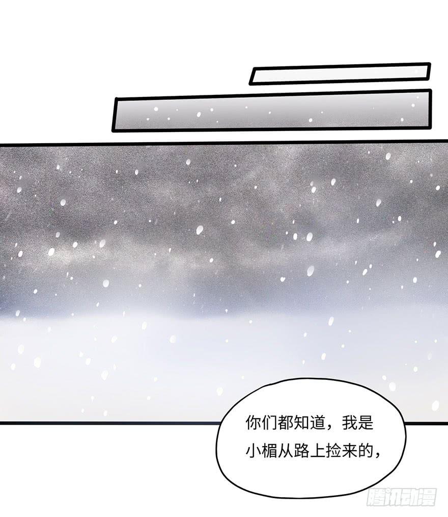 《美少年的饲养法则》我应该早点割掉你的蛋蛋 第34页