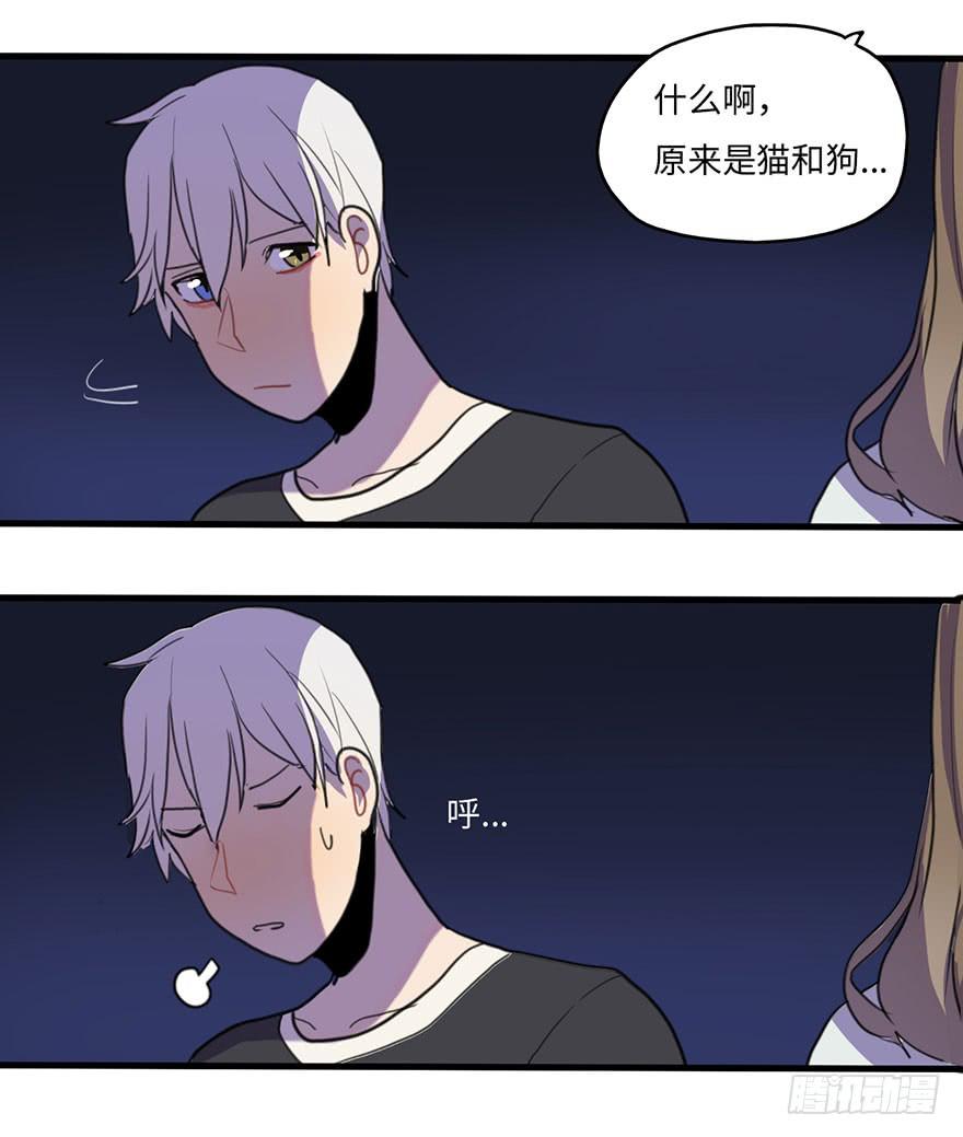 《美少年的饲养法则》我应该早点割掉你的蛋蛋 第9页