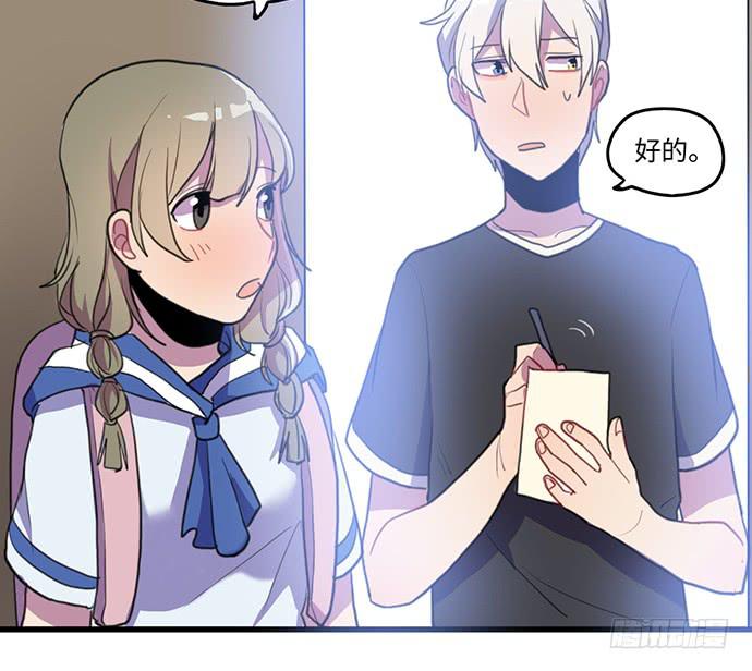 《美少年的饲养法则》突然的消息 第12页