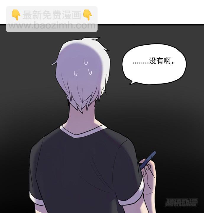 《美少年的饲养法则》突然的消息 第15页