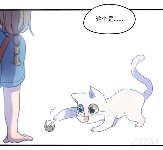 《美少年的饲养法则》突然的消息 第18页
