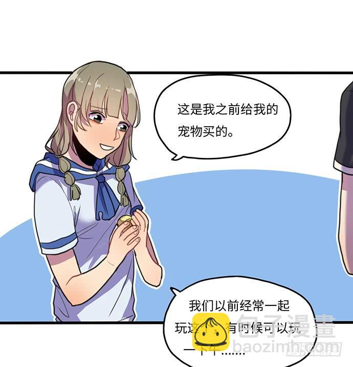 《美少年的饲养法则》突然的消息 第19页
