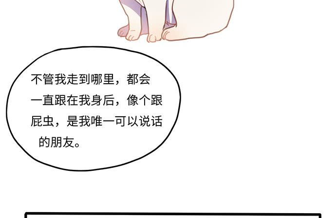 《美少年的饲养法则》突然的消息 第22页