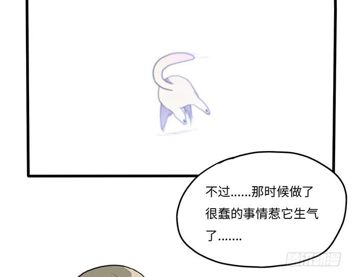 《美少年的饲养法则》突然的消息 第23页