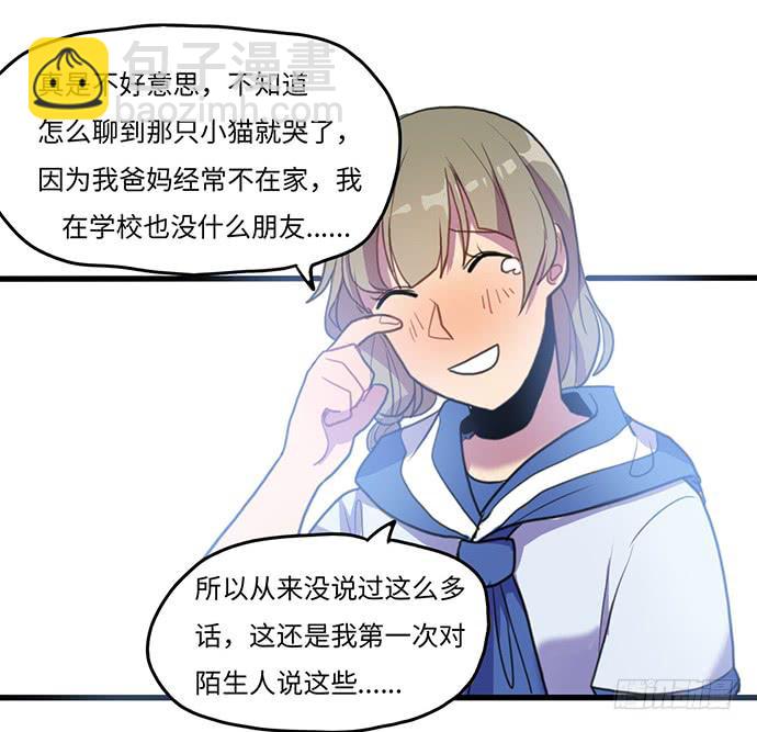 《美少年的饲养法则》突然的消息 第26页